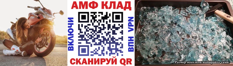 АМФЕТАМИН 98%  KRAKEN вход  Уфа  продажа наркотиков 