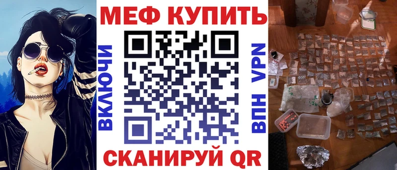 МЕФ mephedrone  что такое наркотик  Уфа 